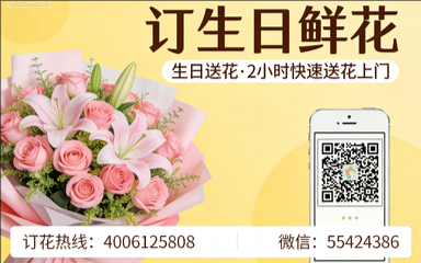 淮南大通区订生日鲜花生日送花
